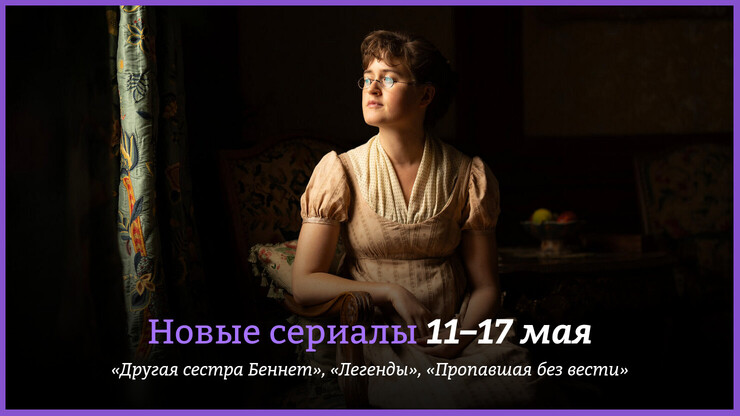 Источник: BritBox