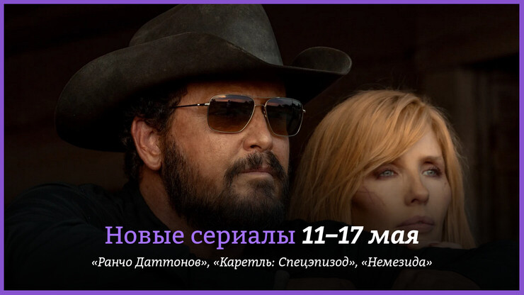 Источник: Paramount+