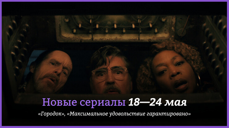 Источник: Netflix