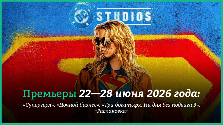 Источник: Warner Bros.