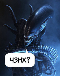 He-Чyжиe